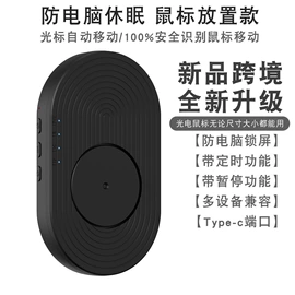 光电鼠标;电脑外设产品;键盘