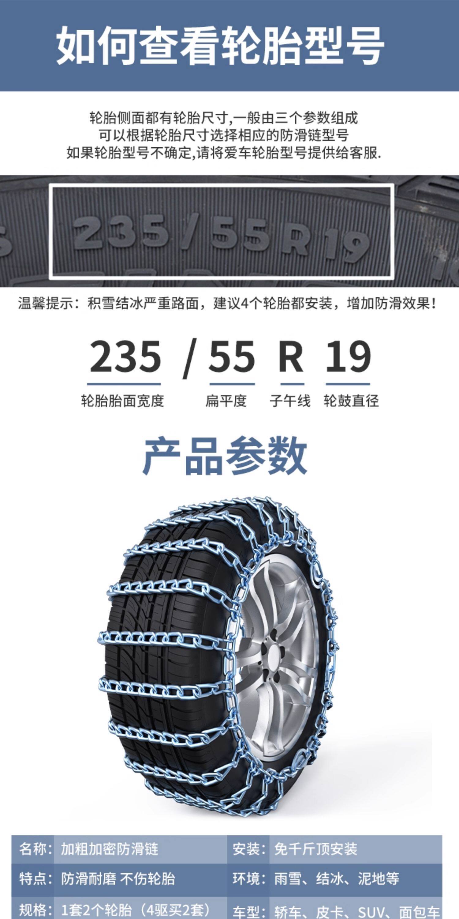 Dongfeng Xiaokang K01/K17/K07/K07S/C31/V27/C35 car anti-slip chains, all-steel chains for snow and muddy terrain