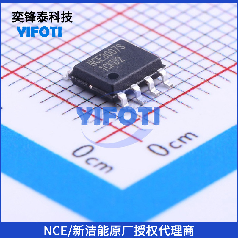 NCE/新洁能 NCE3007S SOP-8 -6.5A/-30V 30mR P沟道MOS管 07P03