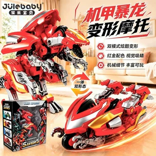 男孩变形玩具仿真摩托模型恐龙猛速龙变形机器人机甲益智玩具金刚