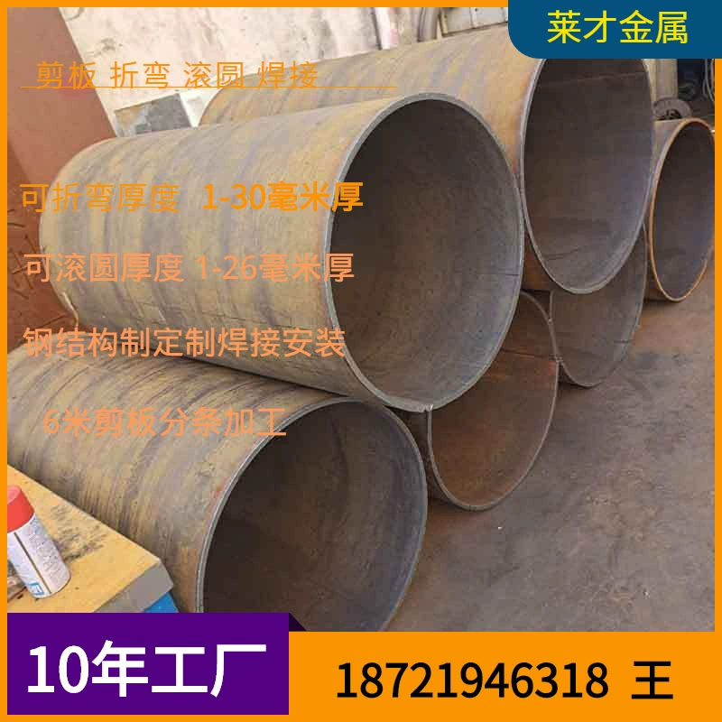 12 мм пластина из нержавеющей стали в рулонах и изгибе сварки толщиной углеродистая сталь изогнутая дуга