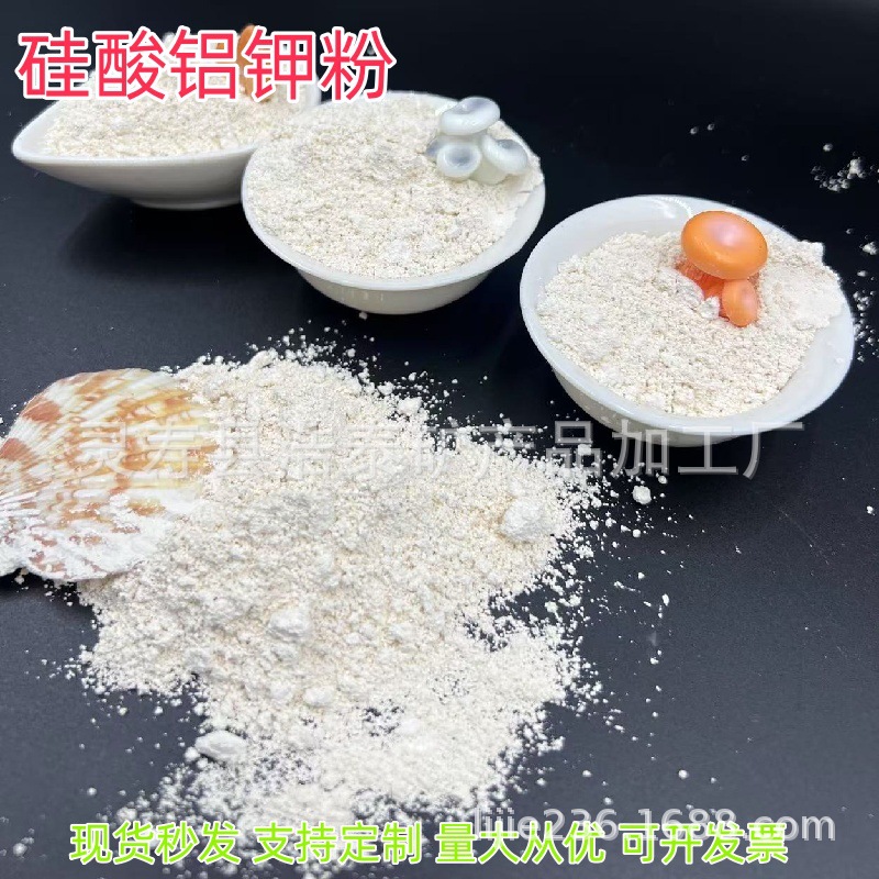 溶剂型涂料用硅酸铝粉as-881-4000目白硅酸铝粉硅酸铝钾