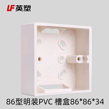 Ӣ�����b���ۺ� PVC��ȼ86�͆ε׺� ����������ͨ�ýӾ���86*86