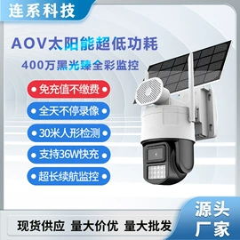 监控摄像机;其他监控器材;其他传输设备