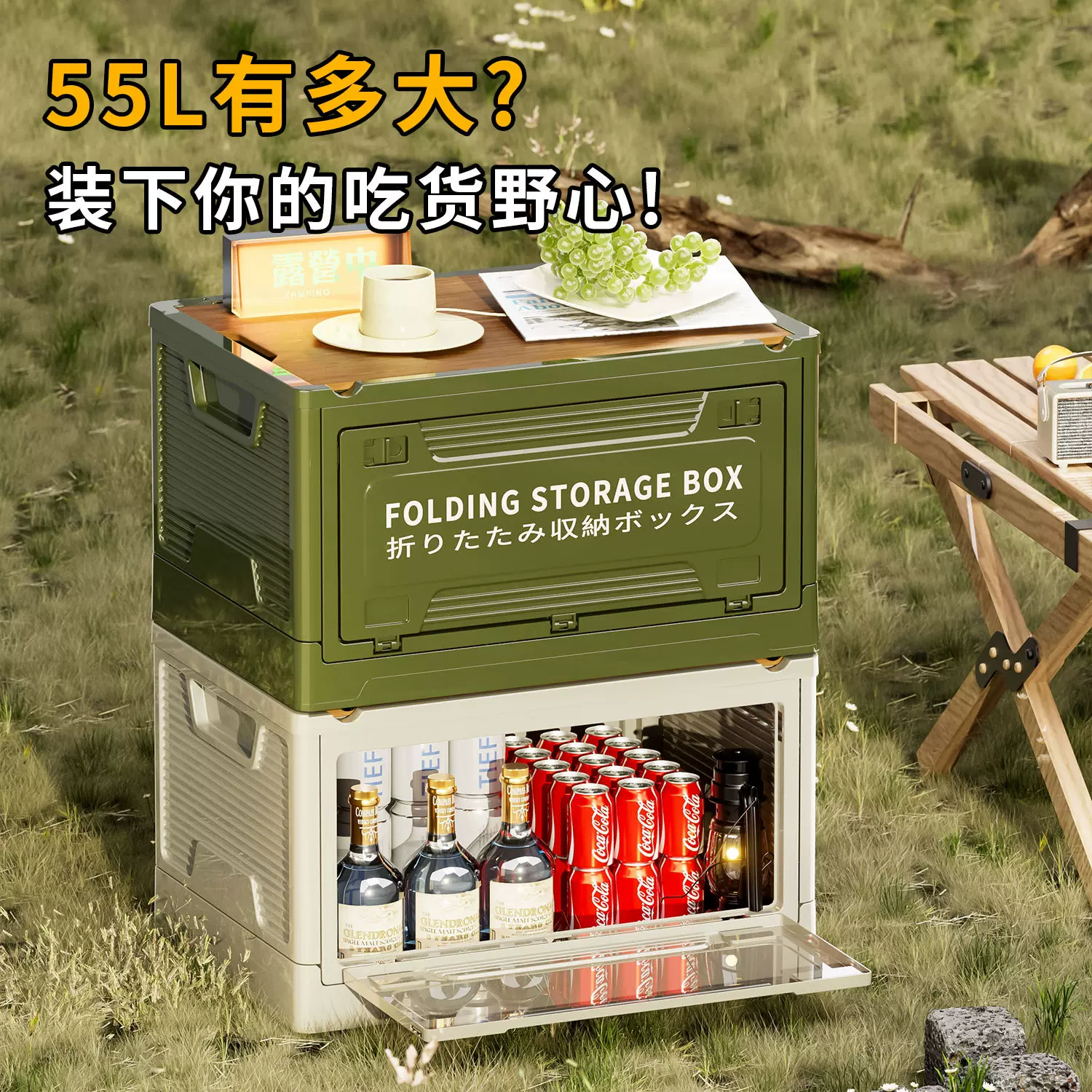户外露营收纳箱可折叠野营整理箱车载后备箱野餐旅游收纳箱储物箱