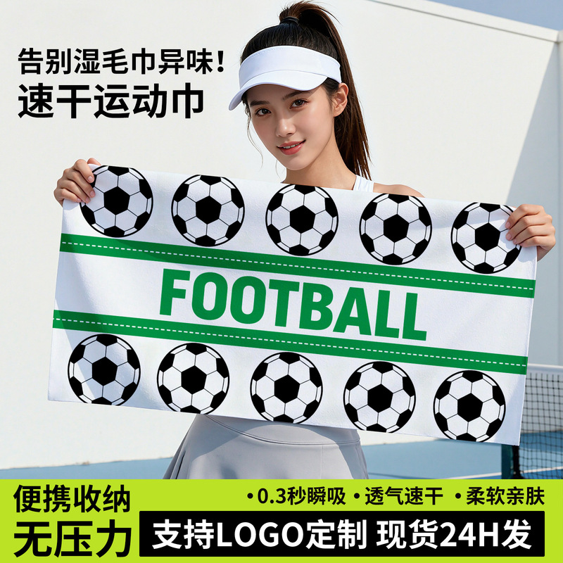 [40*80 Quick-Drying Towel] Event Support Towel Football Sweat-Absorbent Gym Sports Towel Hand Banner Customization