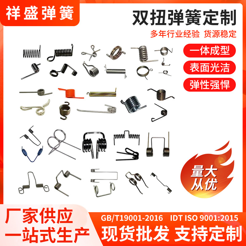 弹簧双扭簧左右吊钩防脱强力钢丝电工农机配件灯饰锁具文具弹簧