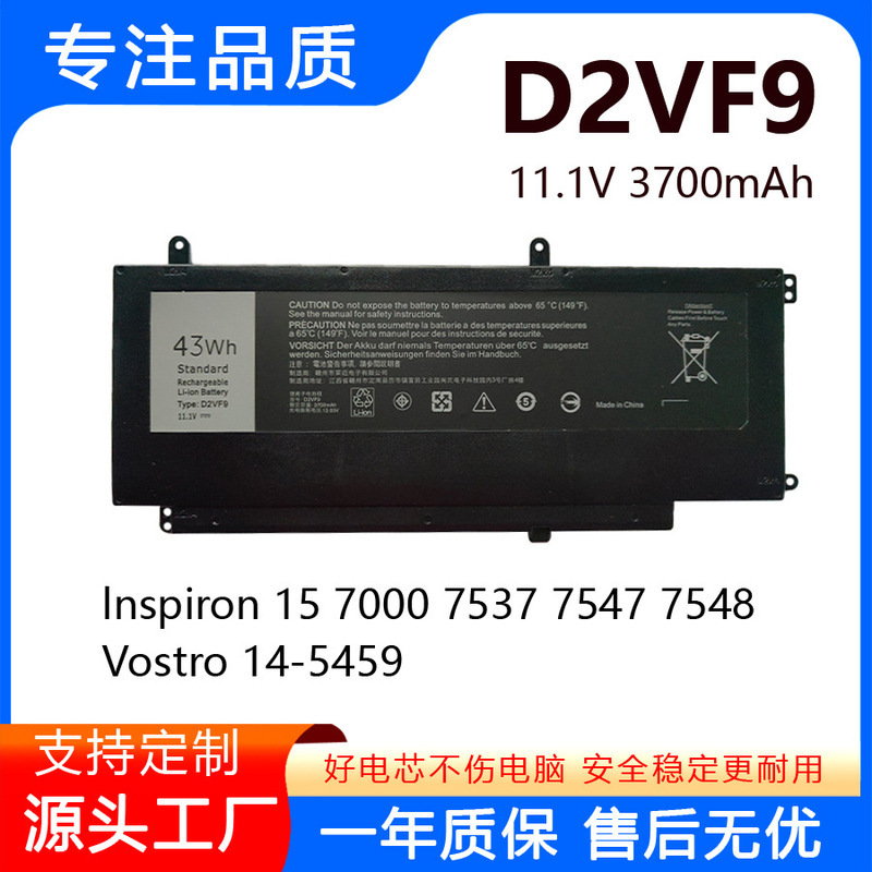 Suitable for Dell Vostro 14 5459 Inspiron 7547 7548 P68G P41F D2Vf9 Computer Battery