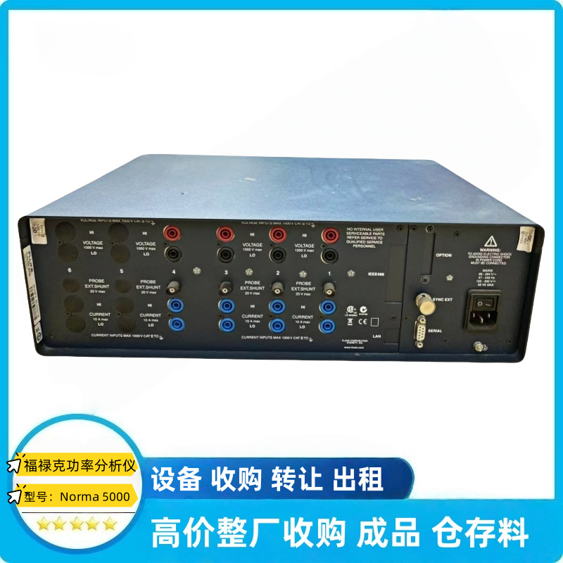 福禄克 FLUKE功率分析仪 Norma 5000