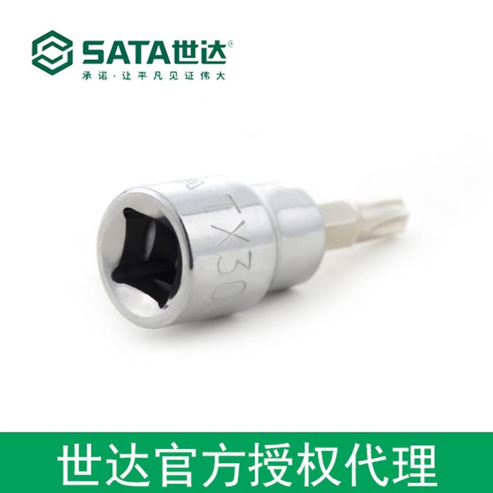 世达授权sata工具10MM系列花形旋具套筒T50 22109