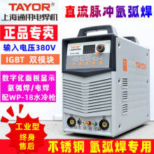 TAYOR�Ϻ�ͨ�Ú廡���CWSM-400T ���I��ֱ���}�_TIG��