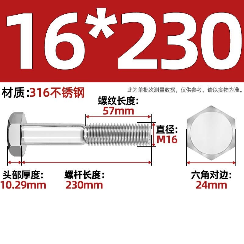 粗杆半牙螺丝316不锈钢外六角螺栓半螺纹半扣螺钉螺杆M6M8M10-M30|undefined