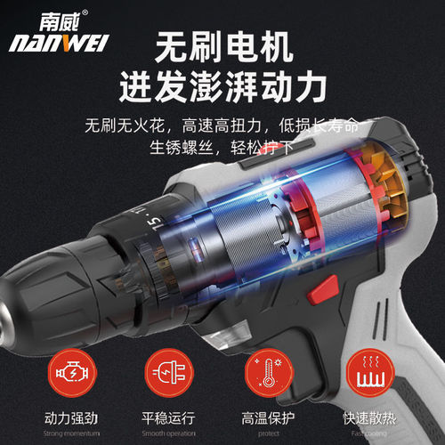 Nanwei brushless lithium electric drill rechargeable electric drill household industrial grade pistol drill electric screwdriver power tool