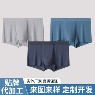 男士莫代尔无痕内裤中腰无感四角短裤透气亲肤支持OEM定制加工