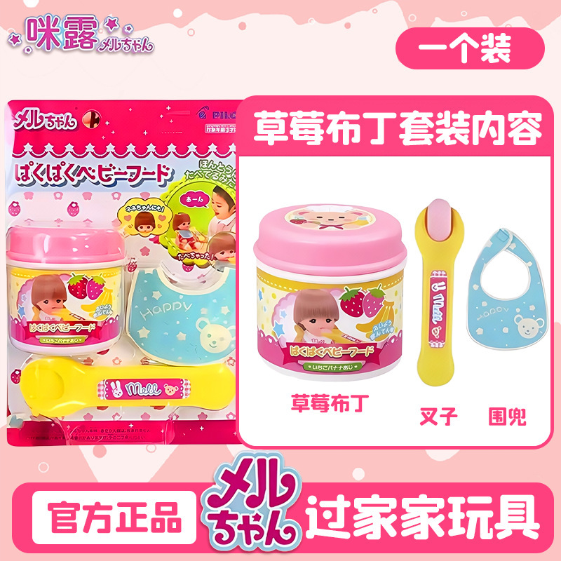 创意新款拉面喂食可爱布丁喂食器儿童过家家玩具女生吃饭游戏玩具|undefined