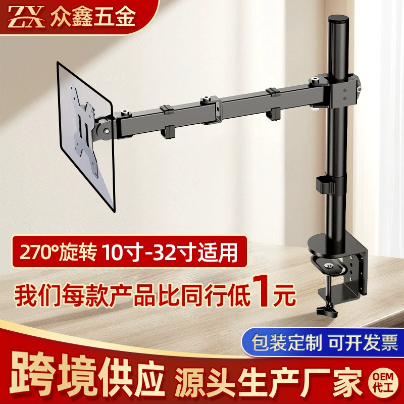 Подставка для трансграничного компьютерного монитора от производителя, механическая подставка для телевизора с одним рычагом, вращающаяся подставка для настольного монитора