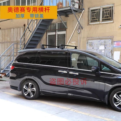 Car roof horizontal bar luggage rack Odyssey sliding door special thickened aluminum alloy cross bar with lid and lock anti-theft