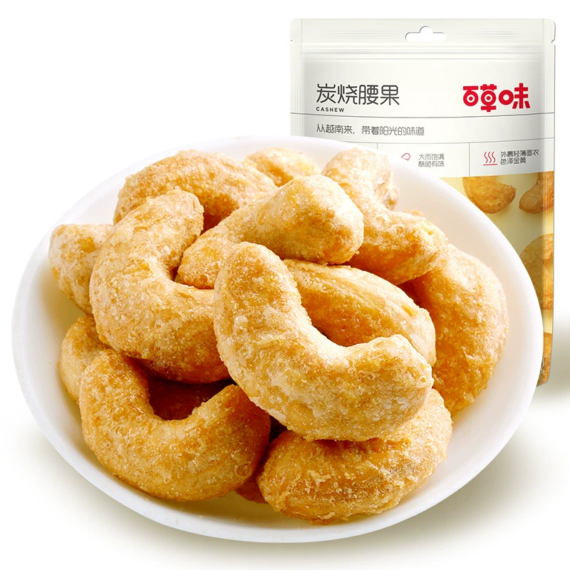 Baicaowei Mixed Nuts, Macadamia Nuts and Almond Snacks Wholesale Choice Plus users can enjoy discounts