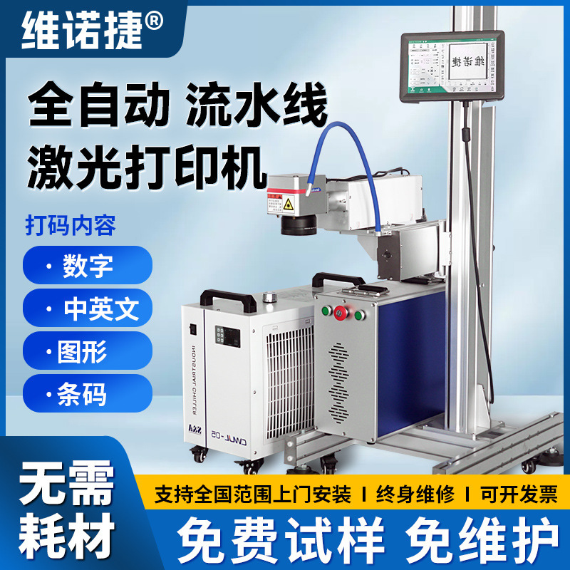 全自动光纤紫外二氧化碳激光光纤不锈钢字雕刻机塑胶外壳镭雕