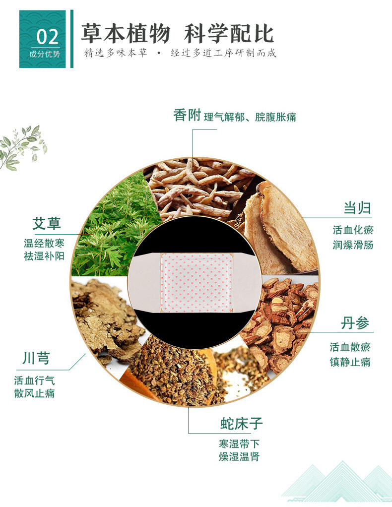 艾灸贴_06.jpg