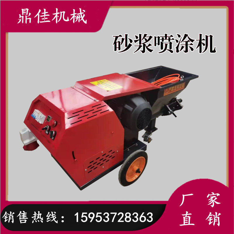 厂家生产砂浆喷涂机 多功能水泥砂浆粉墙喷浆机 建筑用腻子喷涂机