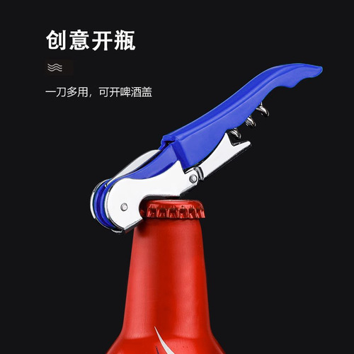 Multifunctional Haima wine bottle opener stainless steel bottle opener wine knife beer wine opener creative starter