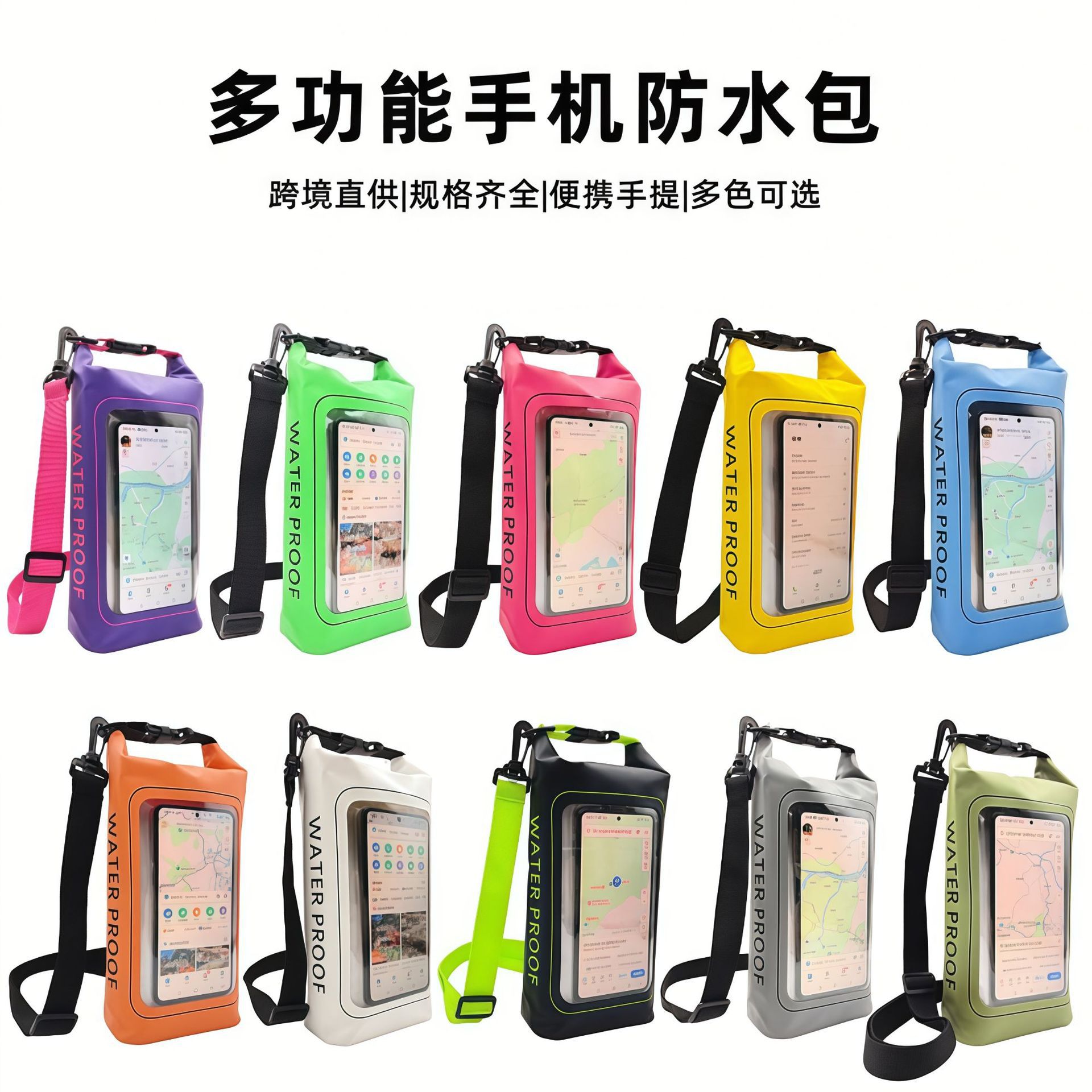 Amazon Cross-Border 2L Waterproof Mobile Phone Bag for Outdoor Hiking and Rafting, Touch Screen Compatible, Waterproof Two-In-One Mobile Phone Waterproof Bag