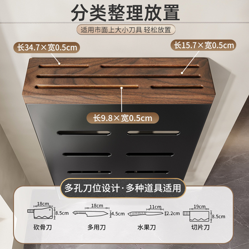 胡桃木不锈钢厨房刀架壁挂置物架台面多功能刀具筷子收纳菜刀座|undefined
