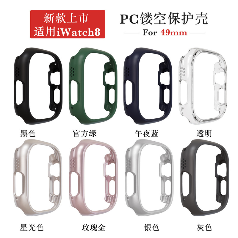 Suitable for Apple Watch 9Th Generation Apple Watch Series7 Protective Case Pc+Tempered Case 41mm 45mm