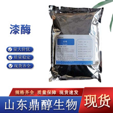 ��ø ʳƷ��ø�Ƽ� 5000u/g �����ȫ �ֻ��ٷ�