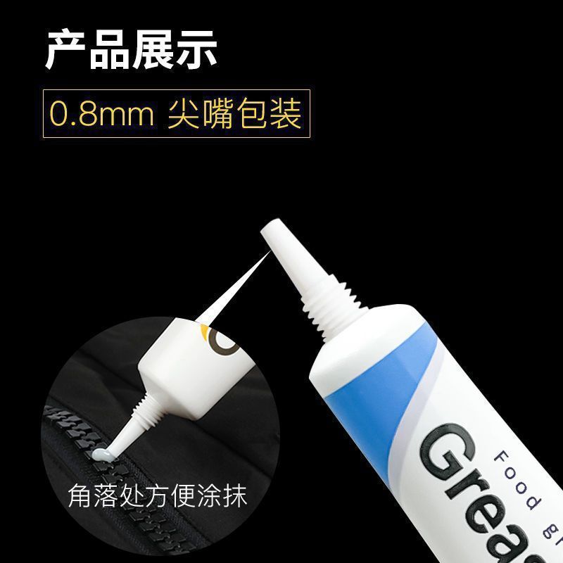 拉链润滑油包包衣服拉链防锈耐磨皮箱万向轮异响齿轮轴承养护油脂|undefined