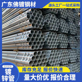 热镀锌钢管镀锌管消防水管衬塑管铁管穿线管钢塑复合管热浸锌圆管