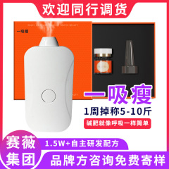 一吸瘦源头工厂纳米so身喷雾纳米分子肽呼吸瘦雾化大师纤体碱脂液