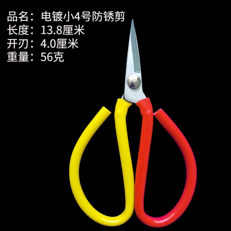 Двухцветные scissors, острый ткань нержавеющая сталь