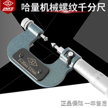 �������ݼy�Џ�ǧ�ֳ�0-25 0.01mm�����y΢�x60&deg;�Џ��F��V�͜y�^