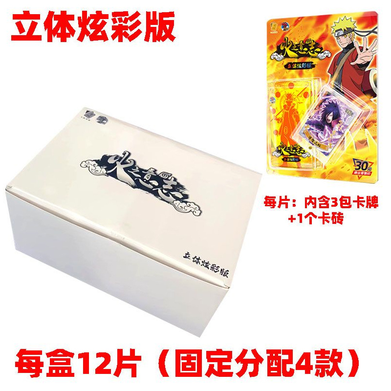 Card Tour Naruto Card 123456 Bomb Little Dinosaur Capítulo de la quinta bala Caja completa Tarjeta NR Tarjeta AR Tarjeta MR