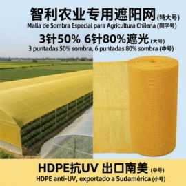 其他塑料网;遮阳网;其他安全网