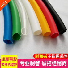 带胶防水热缩管 汽车阻燃双壁带胶彩色热收缩管 热缩管套装