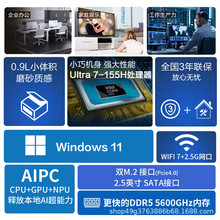 �ƕ�X mini2024��Ultra7 AI����PN65̨ʽ��X�������CNUC�̄���X