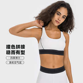 春夏撞色美背可调节肩带高强度运动内衣女跑步健身瑜伽文胸DW346