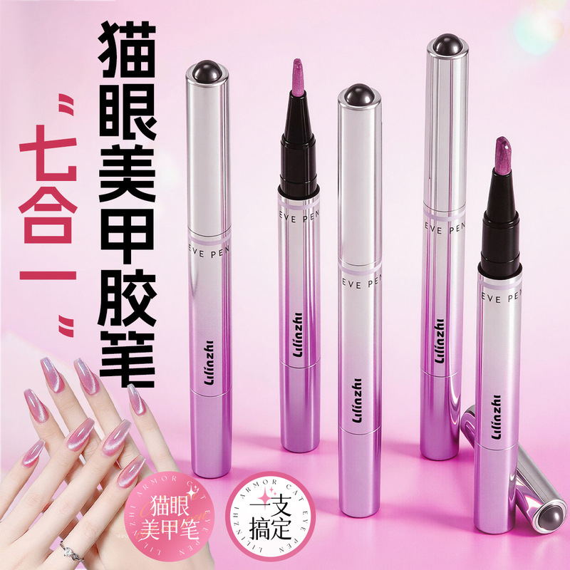 【With small magnetic beads】Lilinzi Cat Eye Nail Pen - Anti-breakage and anti-hangnail, 2-in-1 nail edge care 【With small magnetic beads】Lilinzi Cat Eye Nail Pen - Anti-breakage and anti-hangnail, 2-in-1 nail edge care