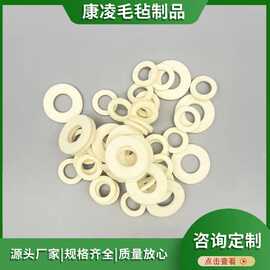毛毡垫圈米色羊毛毡密封垫保温吸油背胶