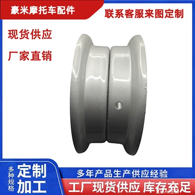 Electric Tricycle Thickened Steel Hub