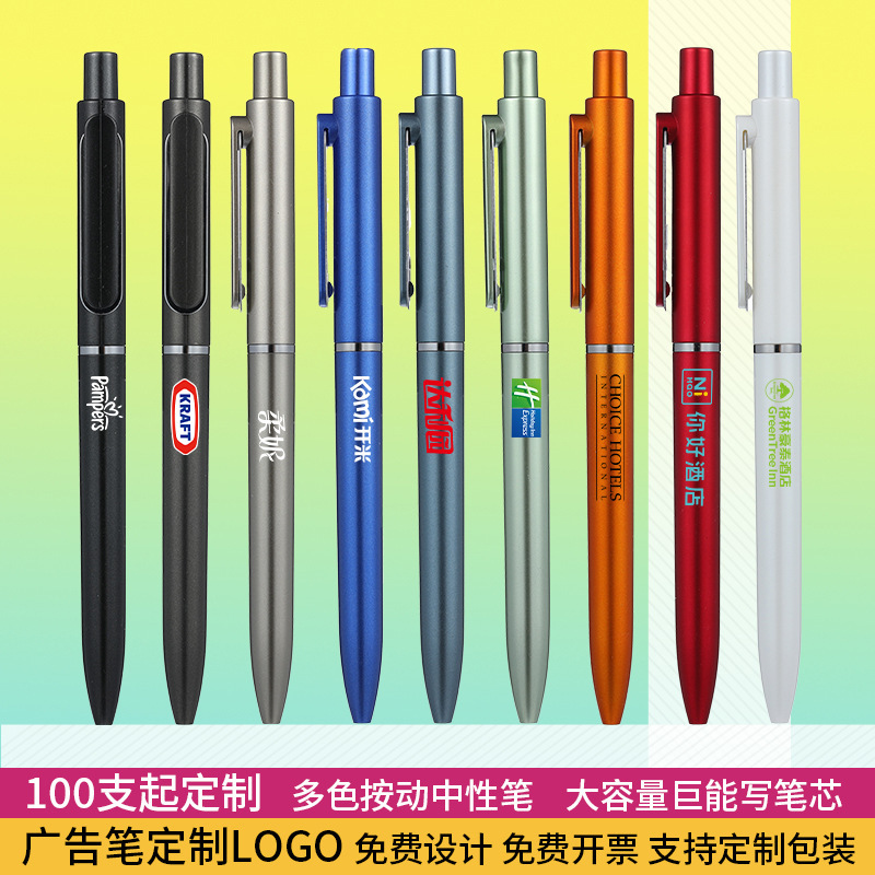 Press-type neutral pen, metallic finish, 0.5mm black ink, customizable with logo printing, stationery gift