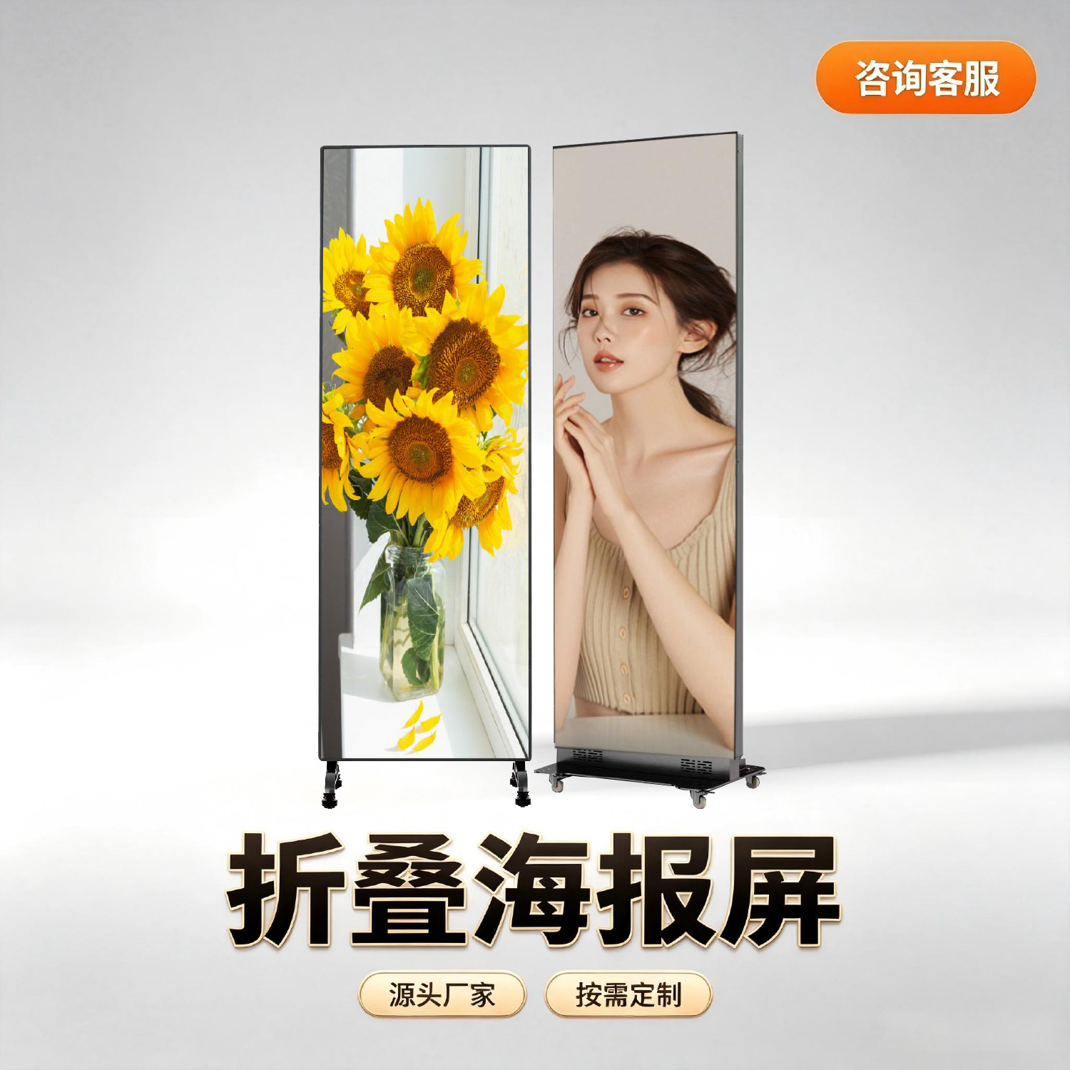 LED full-color P1.25 poster display screen, mobile folding intelligent remote control floor-standing advertising machine.