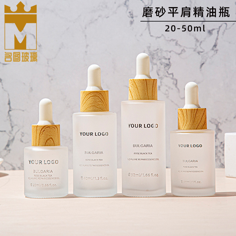 现货 蒙砂平肩精油瓶 精油分装瓶 滴管精华液瓶 磨砂圆柱瓶