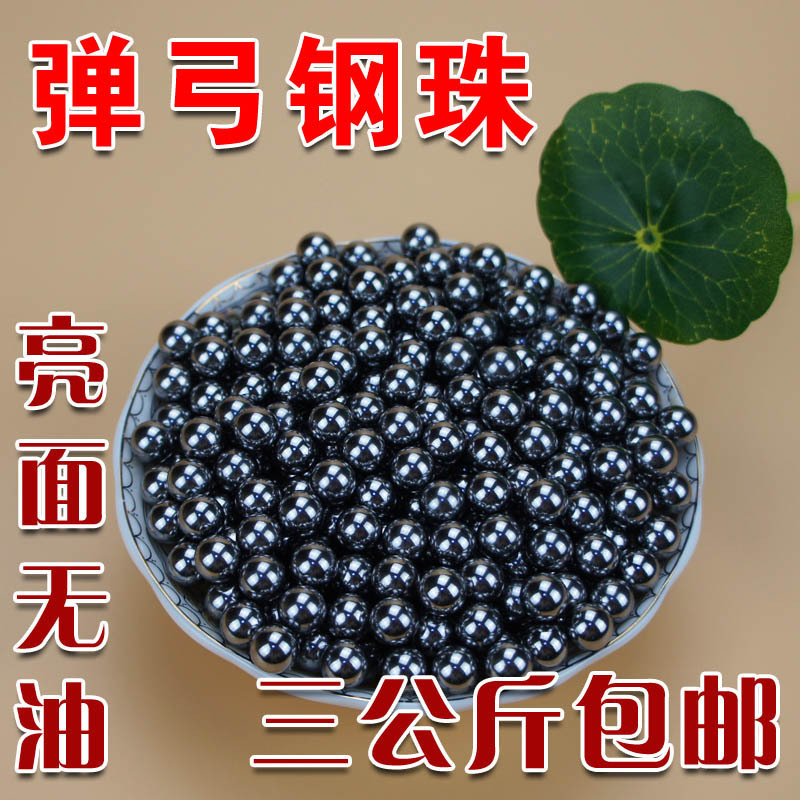 钢珠8毫米包邮10公斤钢球滚珠弹弓钢珠8mm7m8.5m弹珠刚珠