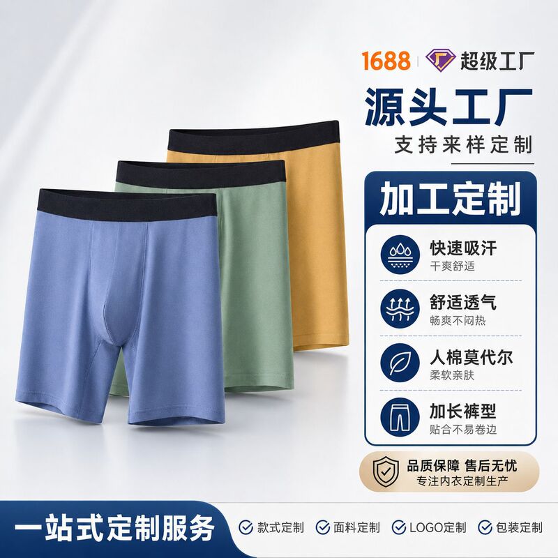 Modal extended boxer briefs with U-shaped pouch, breathable, anti-chafing, high-elasticity sports underwear for men, custom wholesale Modal extended boxer briefs with U-shaped pouch, breathable, anti-chafing, high-elasticity sports underwear for men, custom wholesale