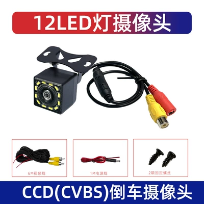 Ahd Car Camera Ccd — Vehicle camera - adjustable-12-lights