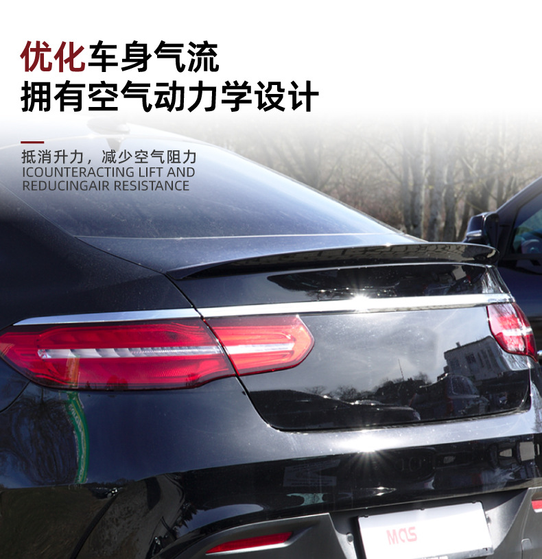 Applicable to Mercedes-Benz GLE Coupe C292 2015-2019 AMG tail top wing spoiler exterior modification